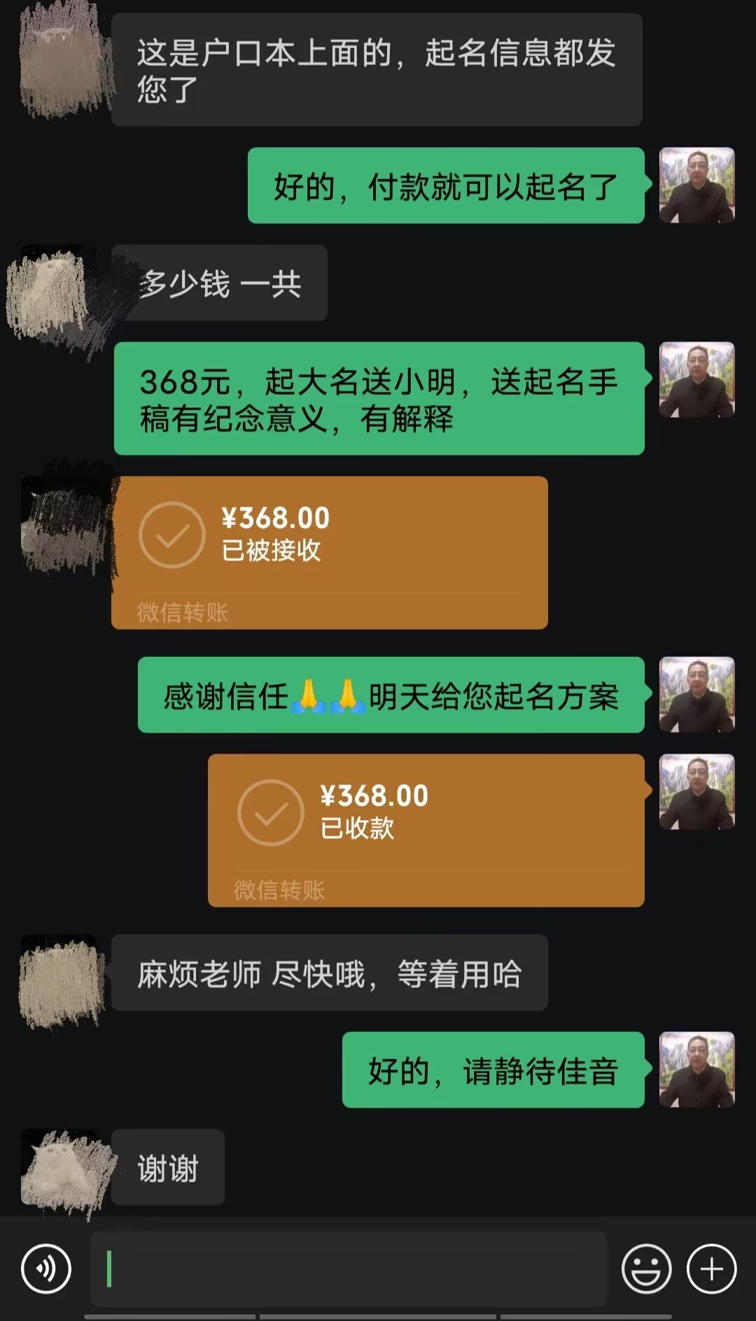 西塞山起名案例，感谢支持