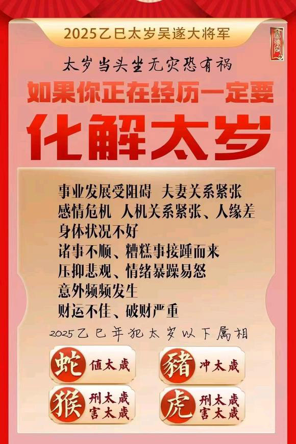  西塞山怎么化太岁-化太岁找田大师- 一对一人工解答